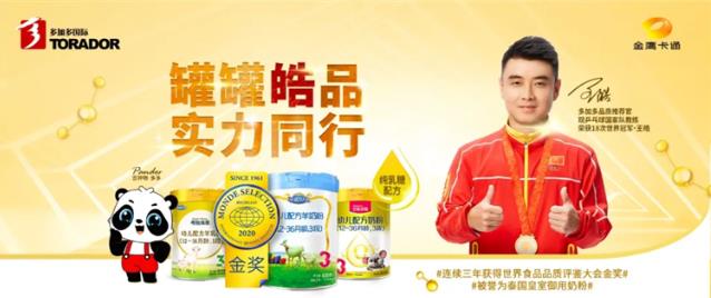 “永遠(yuǎn)跟黨走”丨多加多國(guó)際初心不變,責(zé)任于肩!