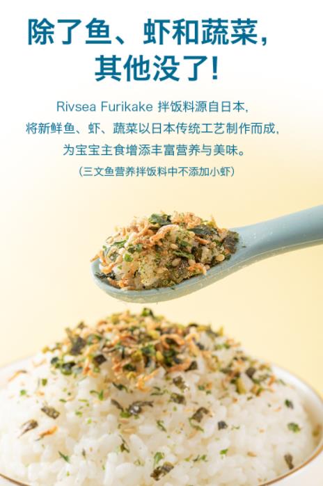禾泱泱嬰幼兒輔食營(yíng)養(yǎng)拌飯料,為寶寶提供各種營(yíng)養(yǎng)所需