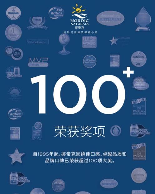 挪帝克中國區(qū)運營總監(jiān)Jacqui:做媽媽們信賴的挪威小魚