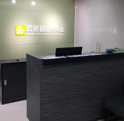 干預(yù)孩子足部拇外翻問題,可科學(xué)定制矯正鞋墊