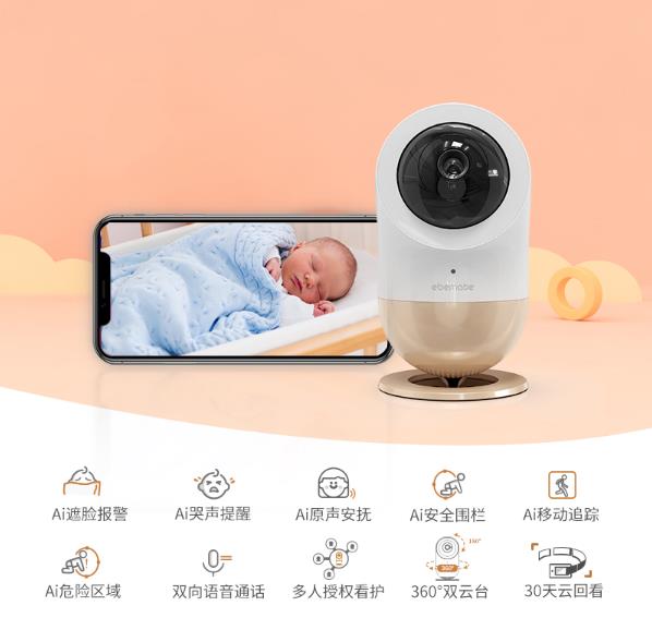 愛U寶貝|國(guó)內(nèi)嬰兒睡眠安全守護(hù)先行者,AI看護(hù)寶寶,媽媽更放心
