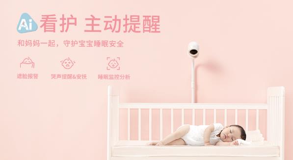 愛U寶貝|國(guó)內(nèi)嬰兒睡眠安全守護(hù)先行者,AI看護(hù)寶寶,媽媽更放心