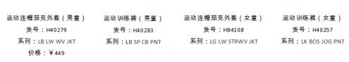 阿迪達(dá)斯發(fā)布新款兒童返!吧墶毖b備,陪伴孩子們探尋自我、展現(xiàn)自我