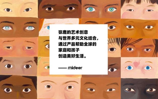 mideer彌鹿攜手天貓寶藏新品牌:用藝術玩具守護孩子想象力
