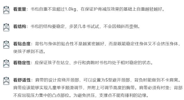 書包要“減負(fù)”,天貓聯(lián)合江博士健康鞋等品牌發(fā)布白皮書引熱議