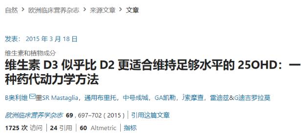 超全面的維生素D補充指南,滴適寶教你成為“專業(yè)”寶媽