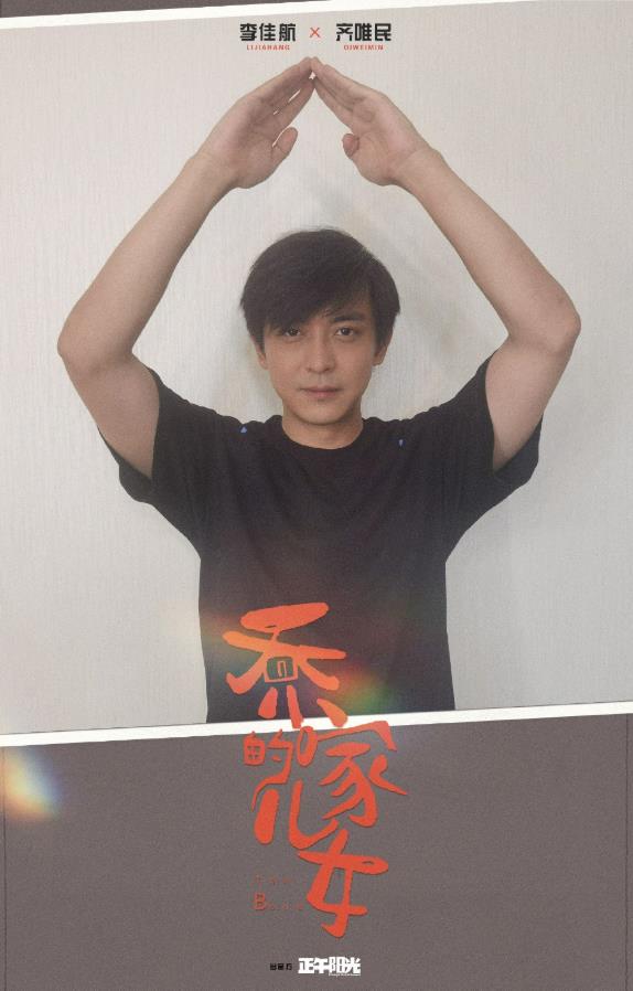 “表哥”李佳航分享育兒方式,去江博士健康鞋智能選好鞋