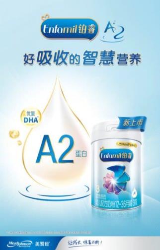 美贊臣鉑睿A2奶粉好不好,看奶粉排行榜就知道