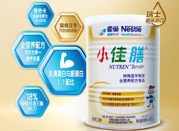 小佳膳全營養(yǎng)配方粉,幫助孩子打好成長基礎(chǔ)!