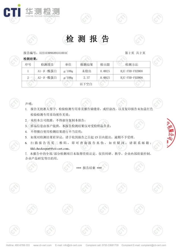 好羊奶+珍稀A2奶源,可諾貝兒優(yōu)質(zhì)之選!