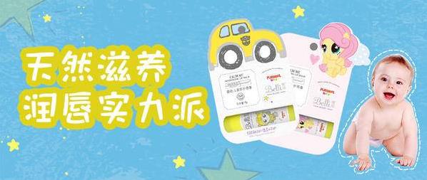 植物油脂滋潤(rùn),Belli嬰兒潤(rùn)唇膏水潤(rùn)整個(gè)秋冬