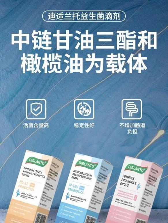 迪適蘭托專注于守護寶寶腸道健康,做媽媽們養(yǎng)娃路上好幫手