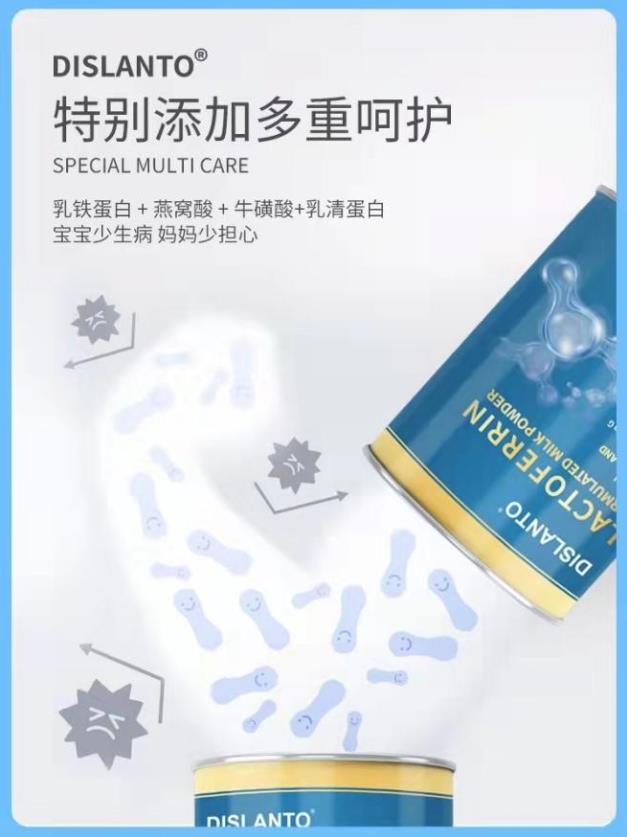 迪適蘭托專注于守護寶寶腸道健康,做媽媽們養(yǎng)娃路上好幫手