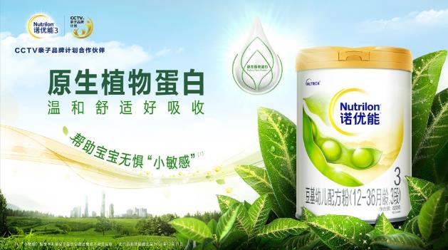 奶粉排名前十名中的諾優(yōu)能植物蛋白奶粉,解決寶寶小敏感問題