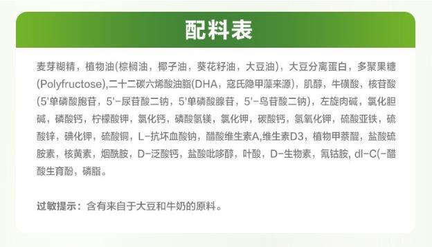 奶粉排名前十名中的諾優(yōu)能植物蛋白奶粉,解決寶寶小敏感問題