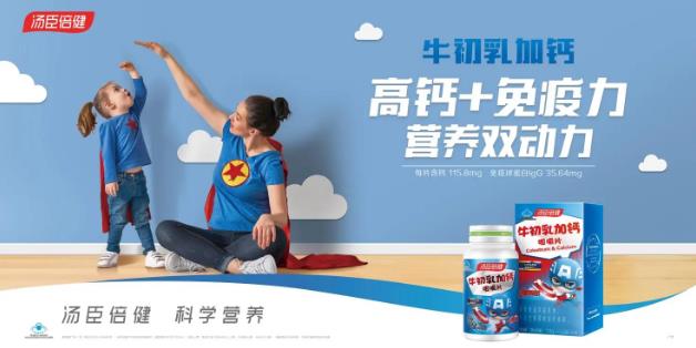 牛初乳加鈣咀嚼片補(bǔ)鈣效果怎樣?免疫力也能吃出來!