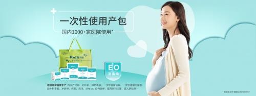 助力母嬰健康護理,健朗有責|開麗12月第1次學術(shù)會議速報