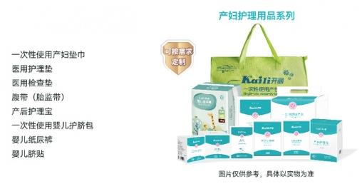 助力母嬰健康護理,健朗有責|開麗12月第1次學術(shù)會議速報