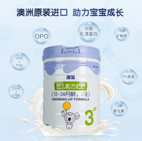 澳滋奶粉好不好 科學(xué)配方營(yíng)養(yǎng)全呵護(hù)
