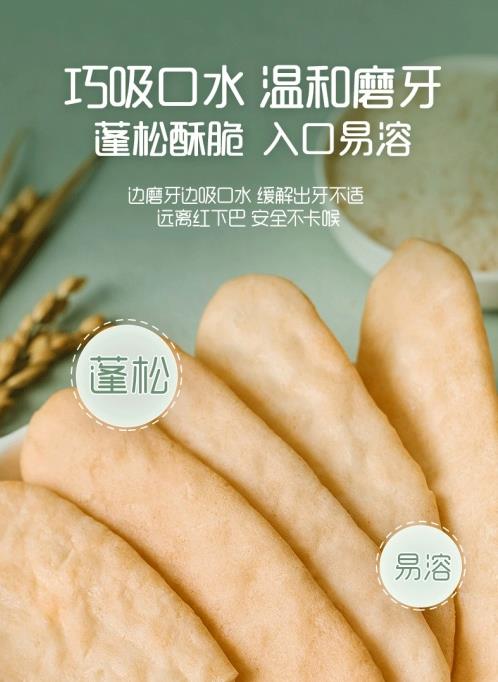 重磅!英氏米餅榮獲2021京東金榜年度輔食金獎