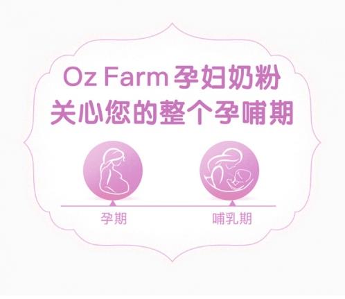 澳滋奶粉好不好?澳滋孕婦奶粉呵護(hù)媽媽整個(gè)孕哺期
