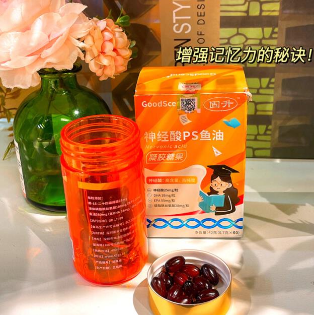 孩子記憶力差?試試固升神經(jīng)酸ps魚油
