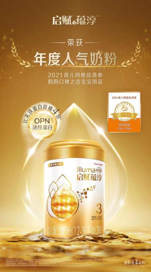 冬季育兒焦慮很苦惱?啟賦蘊淳奶粉帶給寶寶超強防護!