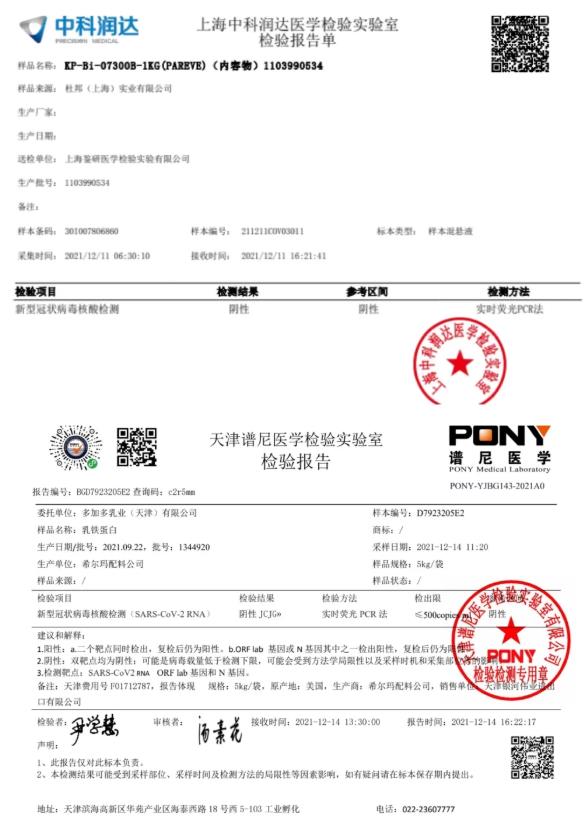 迅速行動!多加多國際迅速安排部署疫情防控和生產(chǎn)經(jīng)營工作。