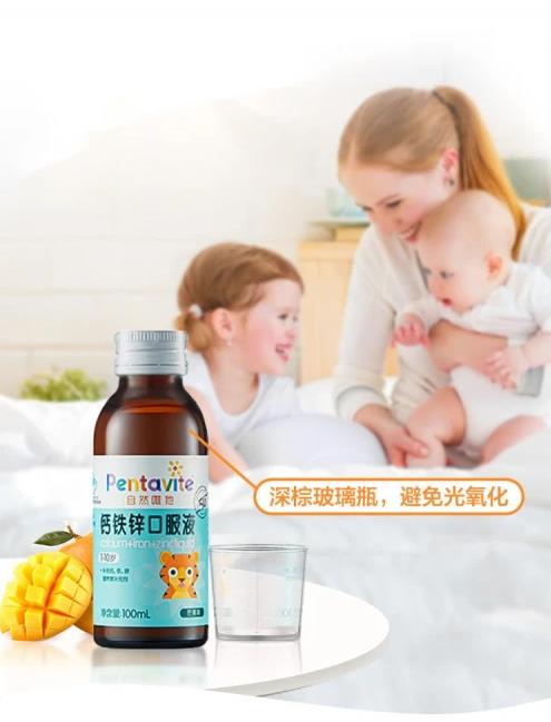 兒童健康發(fā)育身體棒,兒童鈣鐵鋅的作用與功效不能忘