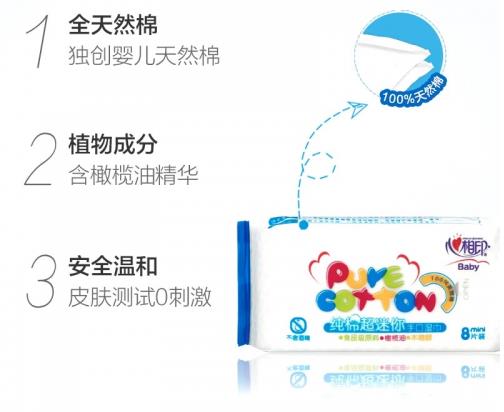 2019年大熱嬰兒濕巾:心相印嬰兒手口濕巾“更厚,更韌,更柔軟”