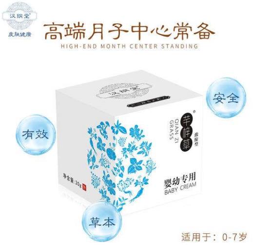 寶寶濕疹怎么辦?最全的護理攻略送給你