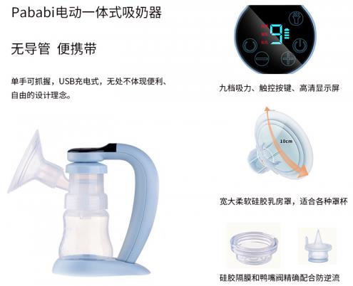 顏值在線,攜手未來!Pababi帕巴比斬獲2項成功設(shè)計獎