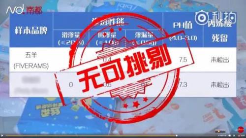 【南都鑒定】五羊紙尿褲——無可挑剔!還寶寶一個舒爽的夏天。