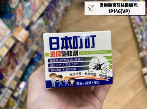 香港購(gòu)物清單,嬰兒驅(qū)蚊液哪個(gè)牌子好?