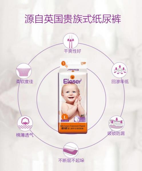 愛(ài)樂(lè)愛(ài)紙尿褲怎么樣?注重自身品牌質(zhì)量才是王道