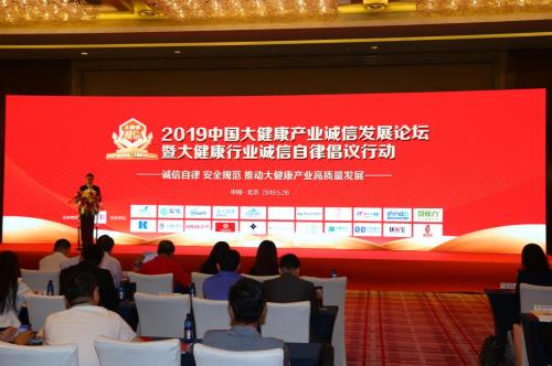 三元榮獲2019大健康產業(yè)消費者滿意品牌獎