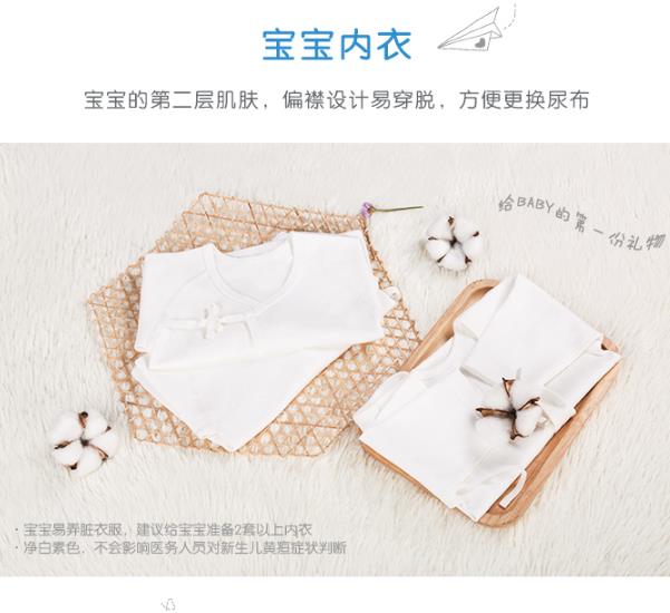 新手媽媽必看 | 如何給0-3個月寶寶選擇合適的衣服?