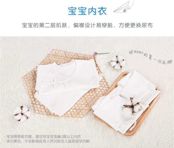 寶寶衣服選購攻略|這四點寶媽要看好!