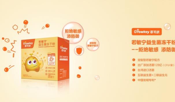 什么牌子益生菌比較好 萃可舒幫助緩解寶寶皮膚不適