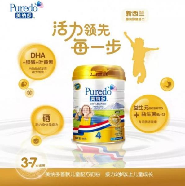 新西蘭奶粉有哪些品牌 美納多兒童奶粉受關(guān)注