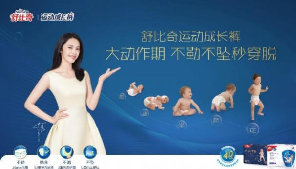 舒比奇成長褲怎么樣 讓寶寶大動作期“輕裝上陣”