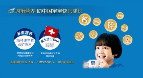 力多精奶粉挑戰(zhàn)吉尼斯世界記錄:數(shù)萬家庭共同參與