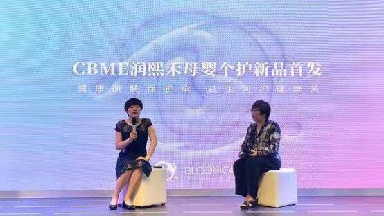 潤熙禾BLOOMCARE新品亮相中國嬰童展