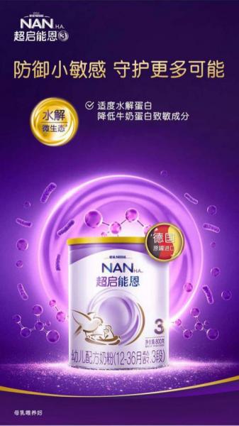 寶寶起濕疹了怎么辦,超啟能恩來幫忙