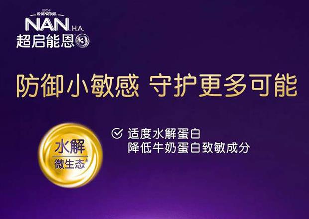 適度水解蛋白奶粉哪個(gè)好,超啟能恩為寶寶的健康成長(zhǎng)保駕護(hù)航