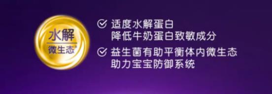 水解蛋白奶粉有哪些,讓超啟能恩緩解寶寶的“小敏感”