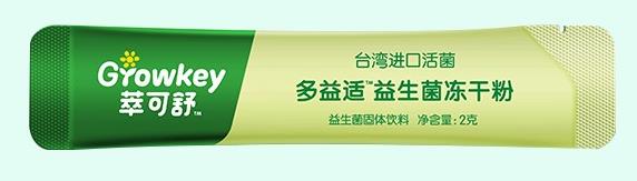 益生菌哪個牌子好 萃可舒幫助寶寶度過飲食變更期