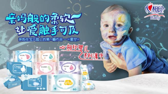 國民大牌心相印攜手明星奶爸王櫟鑫 重新詮釋至柔嬰兒濕巾