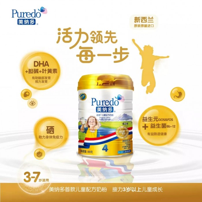 什么牌子的新西蘭奶粉比較好?家長青睞美納多