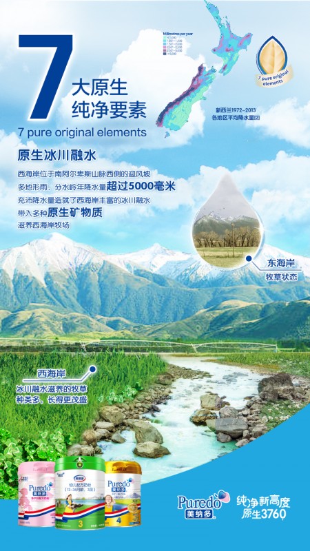 新西蘭奶源怎么樣 原生冰川融水養(yǎng)育純凈奶源